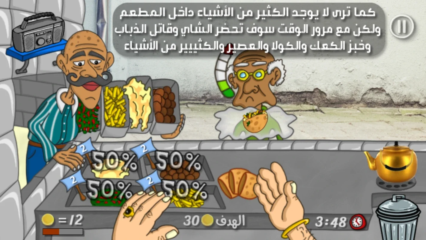 Falafel King for Android - Manage Arabian Food Cart