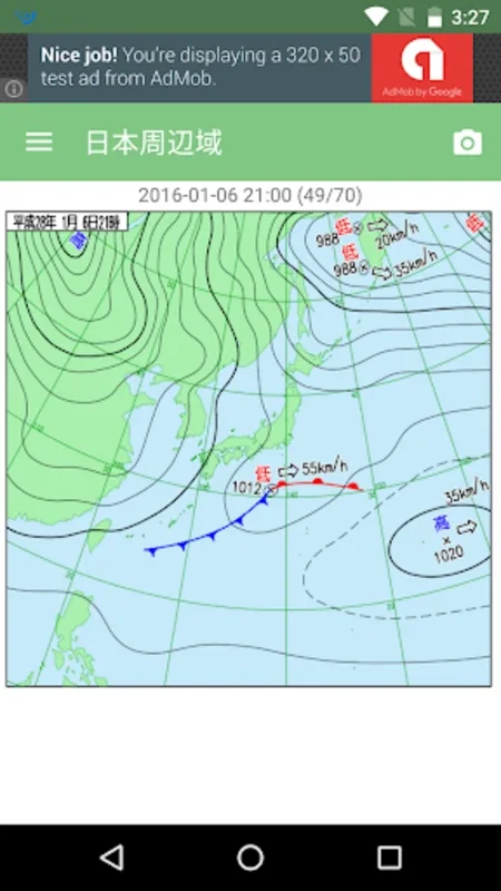 ｶﾗｰ天気図 for Android - Comprehensive Weather Insights