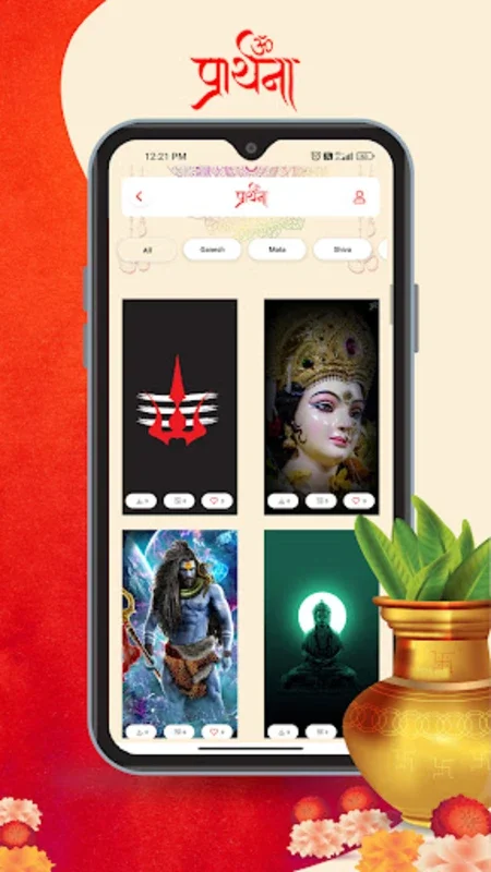 Praarthana for Android: Enrich Your Spiritual Practice