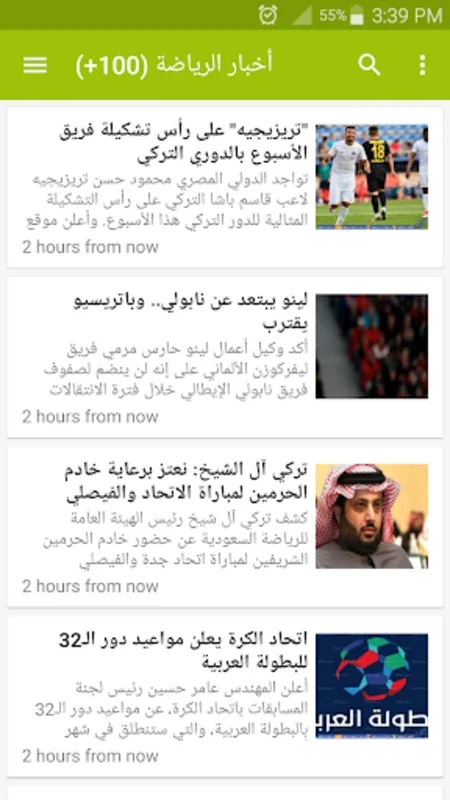 egy news for Android - Stay Informed with Latest Egyptian News