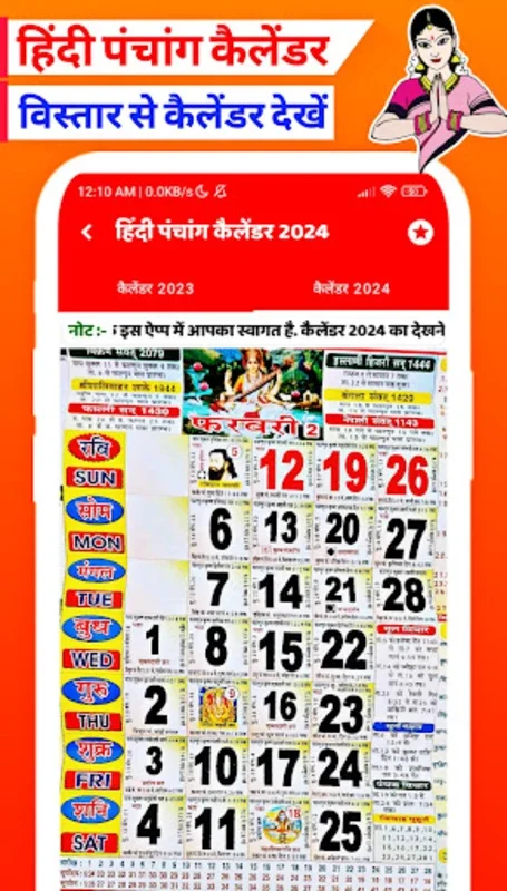 Hindi Panchang Calendar 2024 for Android: Offline Astrology Guide