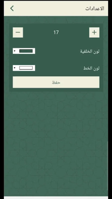 الفقه الميسر for Android - Accessible Islamic Knowledge