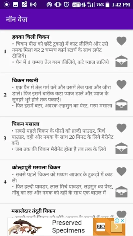 खाना खजाना for Android - Discover Indian Recipes Offline