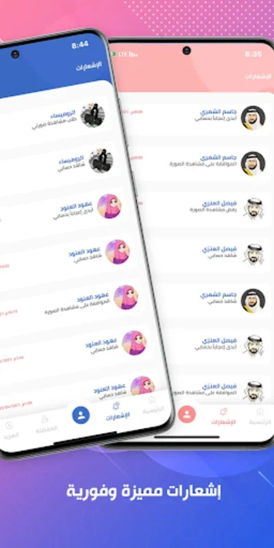 منصة زفاف for Android - Connect with Potential Spouses