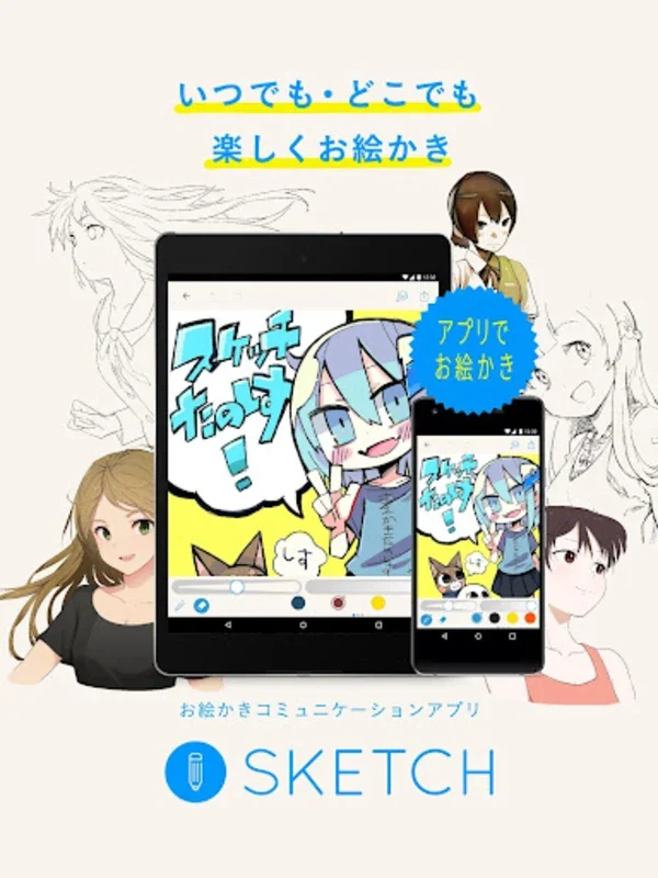 pixiv Sketch for Android - Empowering Artists Everywhere