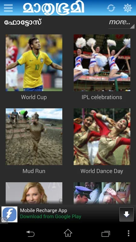 Mathrubhumi for Android - Get the Latest News on Your Device