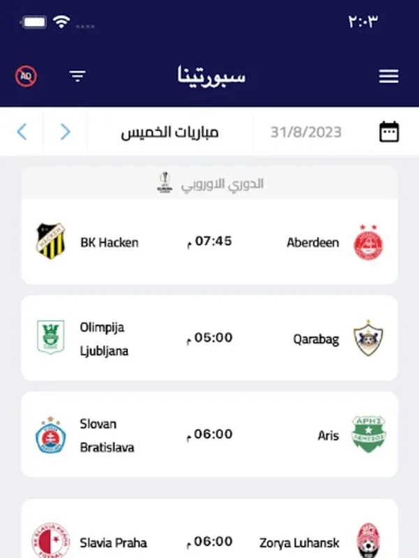 سبورتينا for Android - Football Enthusiast's Ultimate App