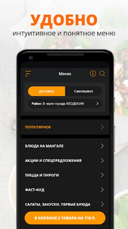 Шашлык House | Russia for Android - Order Grilled & Pizza Delights