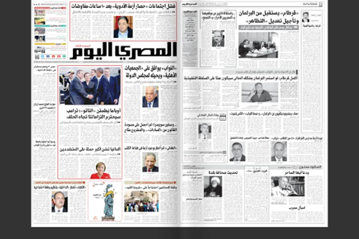 المصري اليوم PDF for Android - Comprehensive News at Your Fingertips