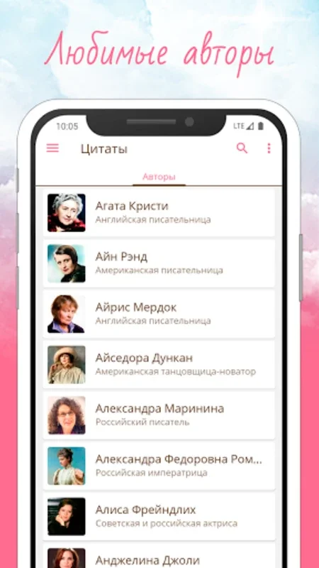 Женская мудрость: Цитаты дня for Android - Inspiring Quotes