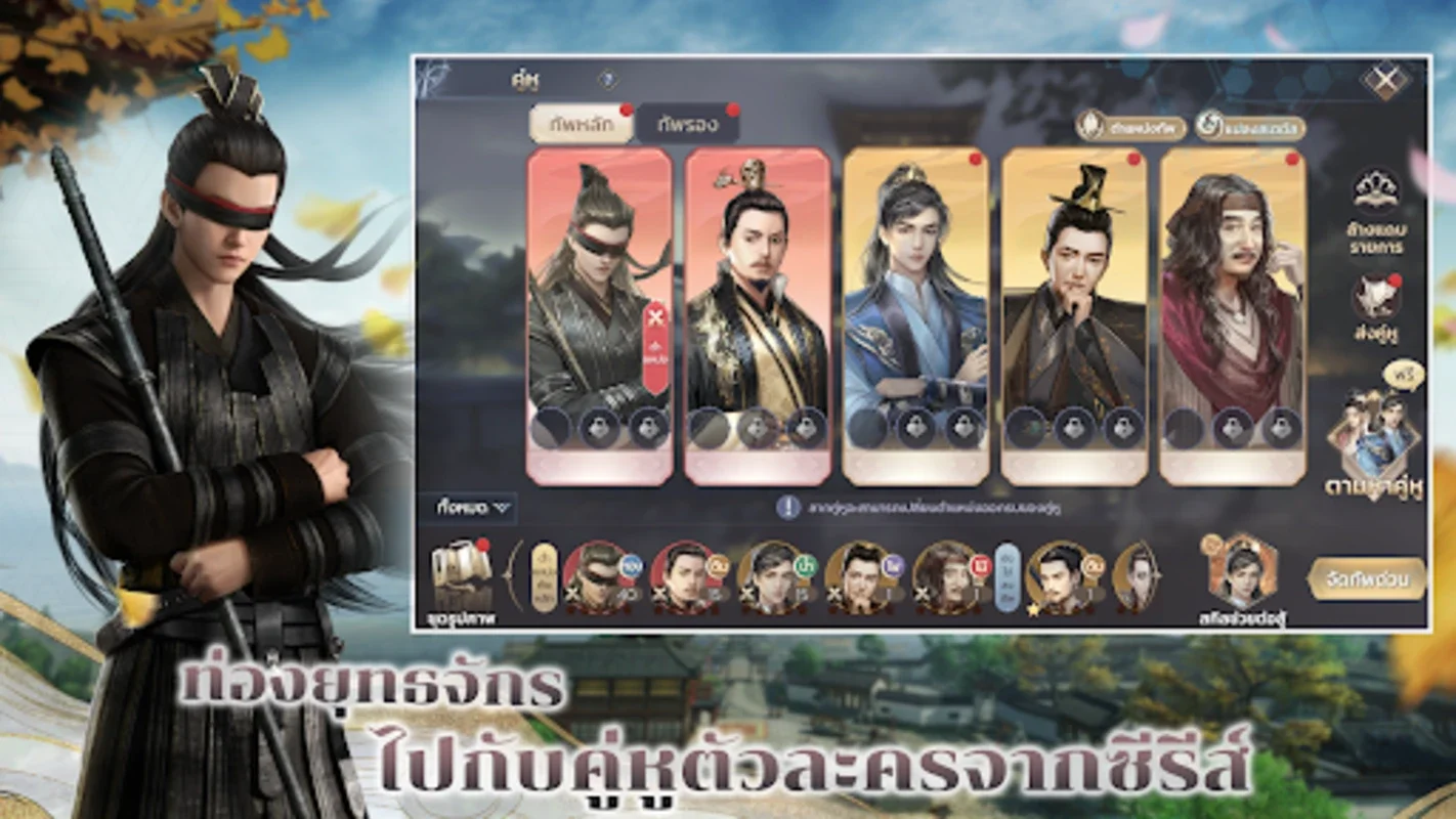 หาญท้าชะตาฟ้าฯ - Joy of Life for Android: Immersive Martial Arts Experience