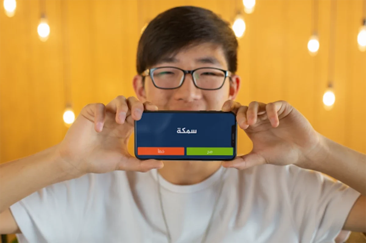 جوالك على راسك for Android - An Interactive Guessing Game