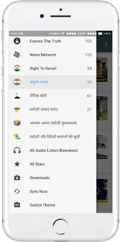 Rajiv Dixit Ji - All in One for Android: Offline Lectures Galore