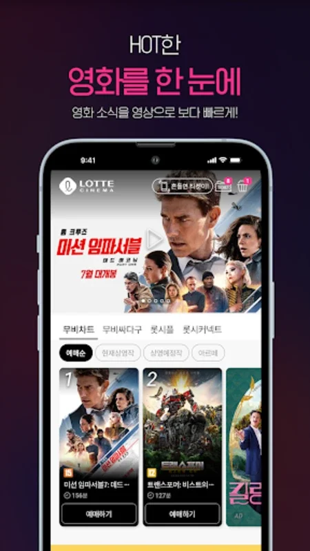 Lotte Cinema for Android - Streamline Your Movie Experience