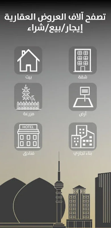 PAYA | Real Estate in Iraq for Android - No Downloading Required