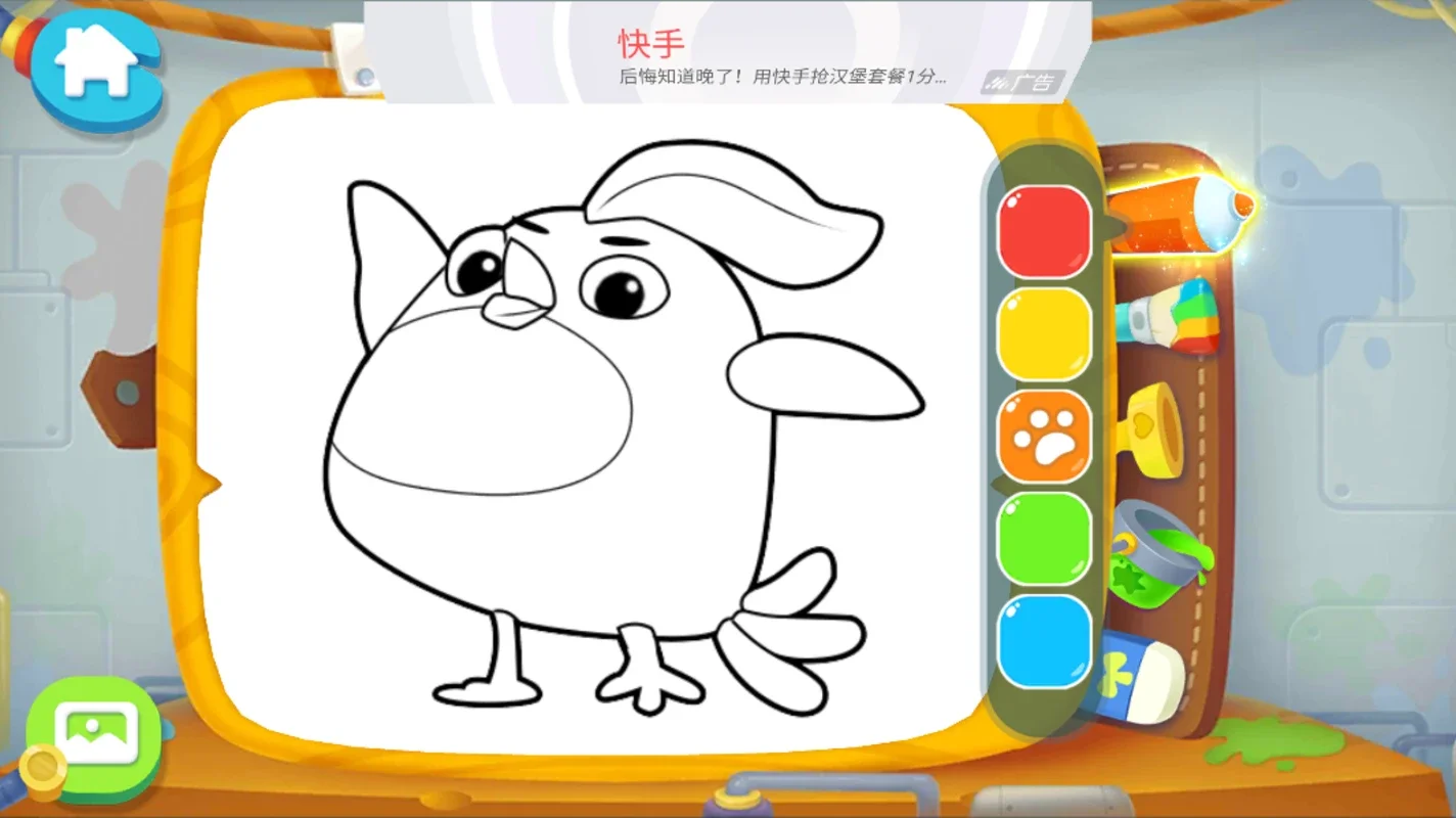 Little Panda's Kids Coloring for Android - No Downloads Needed, Just Play!