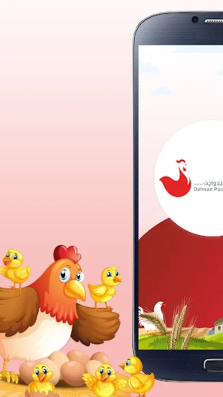 Delmon Poultry for Android - Download the APK from AppHuts