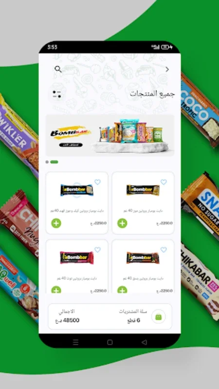 No Sugar for Android - Discover Product Prices Easily