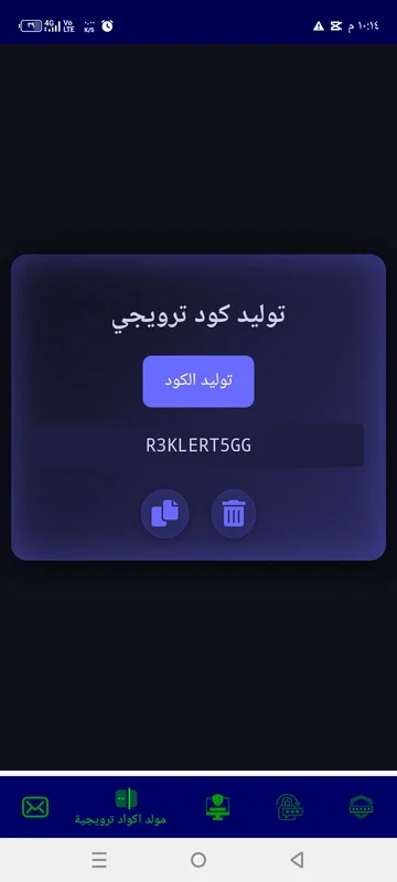 مولد كلمه المرور for Android - Enhance Your Security