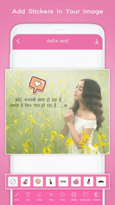 Photo Par Shayari Likhe for Android - Download the APK from AppHuts