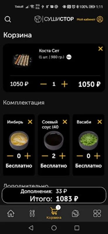 СушиСтор for Android: Quick Japanese and Pan - Asian Meals with Fast Delivery