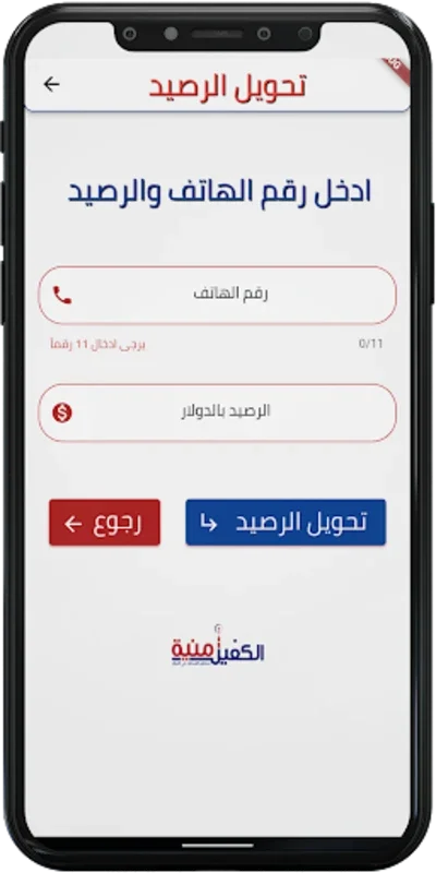 الكفيل أمنية for Android - Comprehensive Account Management