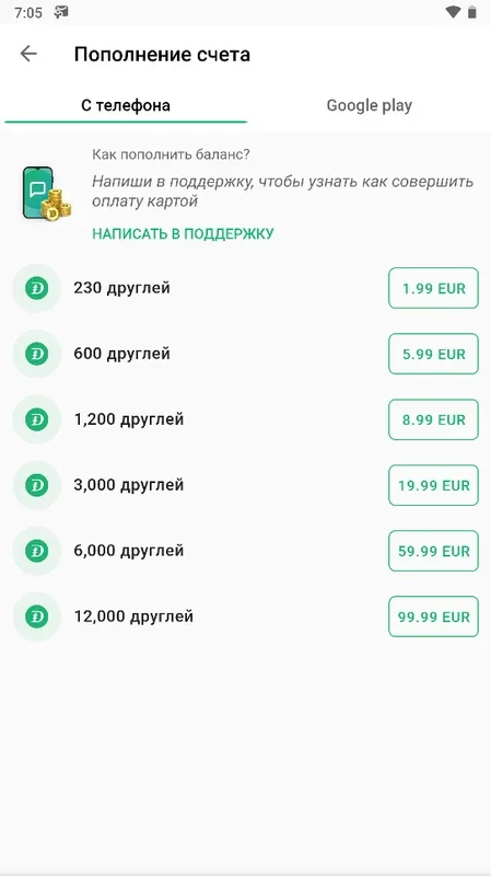 ДругВокруг for Android - Connect with Nearby People