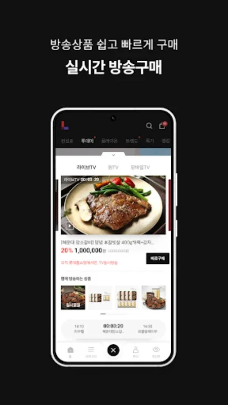 Lotte Home Shopping for Android - Download the APK from AppHuts