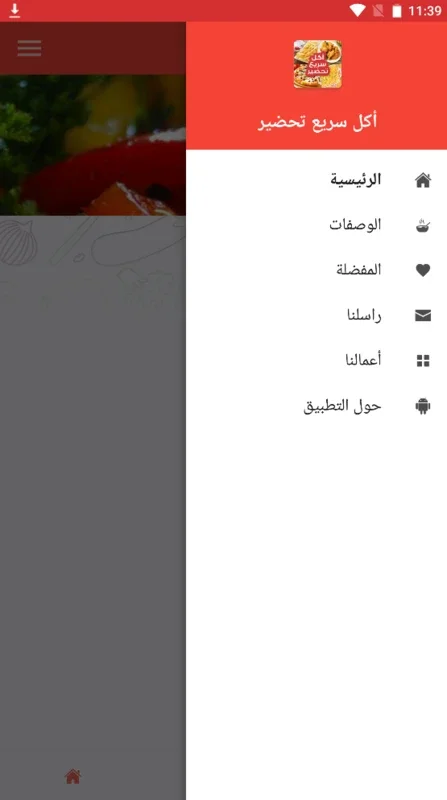 أكل سريع تحضير بدون إنترنت for Android - Healthy Recipes App