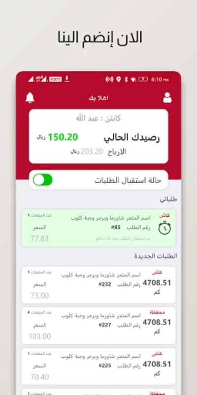 سويت فود | مندوب for Android - Efficient Store-Buyer Connector