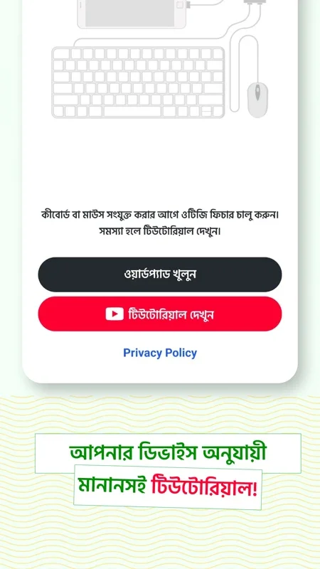 Bijoyee Wordpad for Android - Practice Bijoy Typing on Mobile