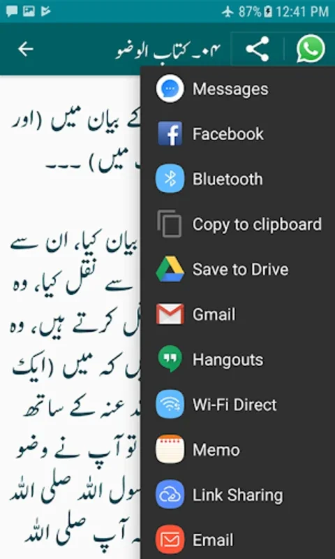 Offline Sahih Bukhari Urdu Had for Android: Rich Religious Content