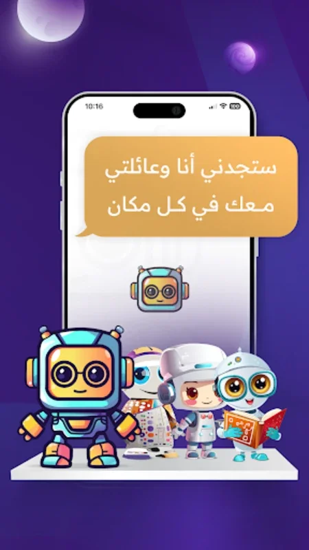 فهمان | تطبيق ذكاء اصطناعي for Android - Diverse Virtual Assistance