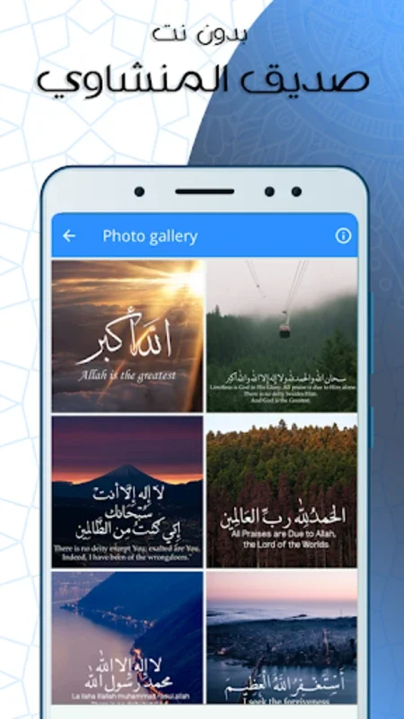 الكهف بدون نت بصوت المنشاوي for Android - Immersive Quran Experience