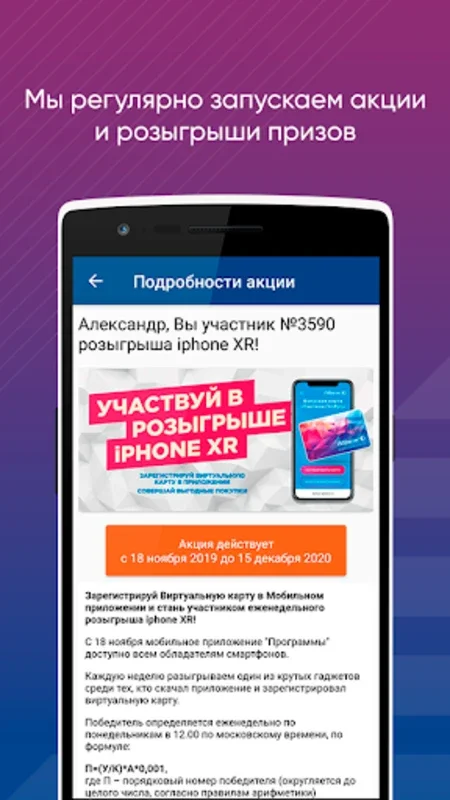 Бонусная карта Система Глобус for Android - Download the APK from AppHuts