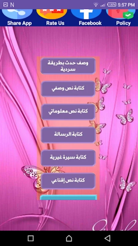 هيا نتعلم عربي الصف الرابع for Android - Enhance Arabic Language Skills