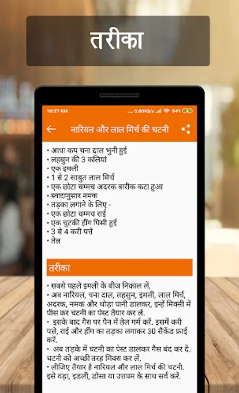 Tasty Nasta Recipes (Hindi) for Android - No Downloading Needed