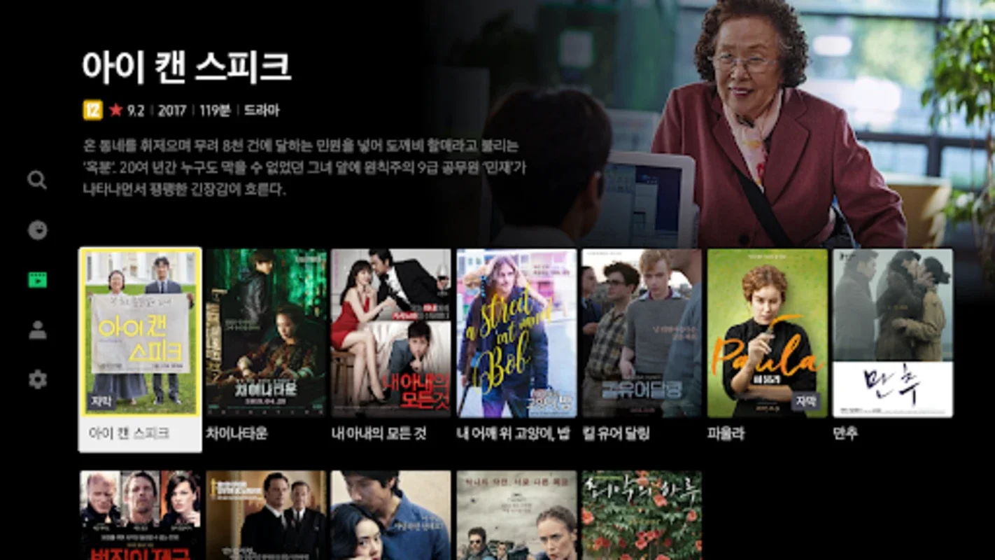 Naver VOD for Android - Stream and Manage Videos