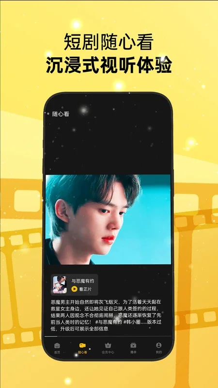 影视TV for Android - Rich Entertainment Hub