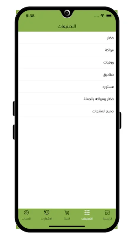 طماطم for Android - Get Fresh Produce Delivered Easily