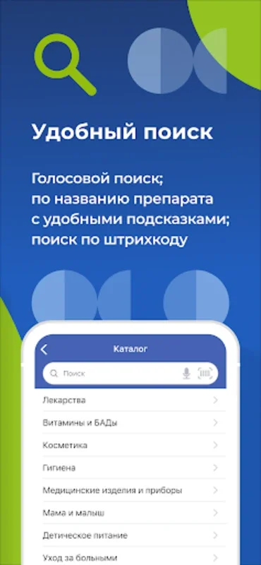 Аптеки 36,6: доставка лекарств for Android - Convenient Health Shopping