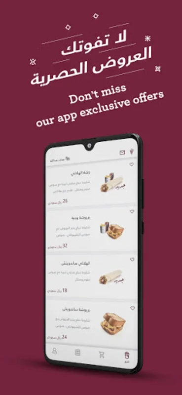 Shawarmer for Android - Order Delicious Shawarma at Your Fingertips