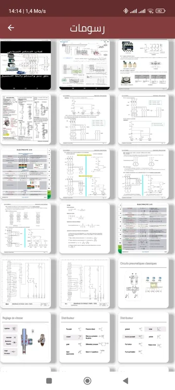 Shema électrique for Android: Comprehensive Electrical Schematics