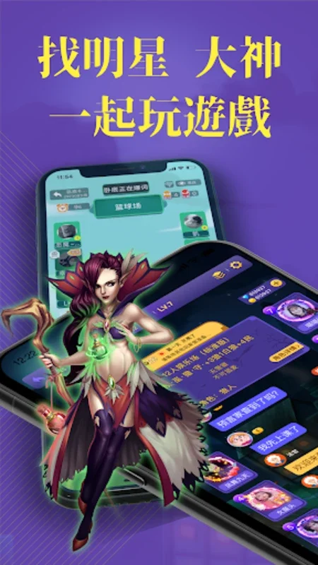 終極狼人殺 for Android - Immerse in Voice Social Games