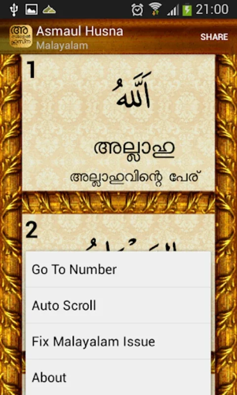 Asmaul Husna Malayalam for Android - Spiritual Growth in Malayalam