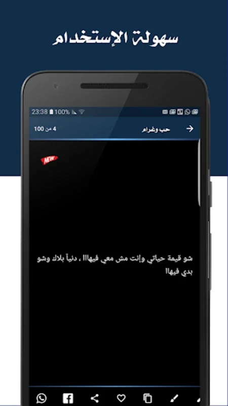 Messages YemenFon for Android: Rich Content for Social Media