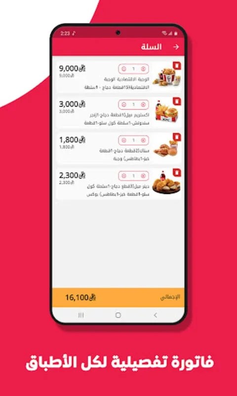 توصيل: الطعام وكل شيء في اليمن for Android - Quick Delivery in Yemen