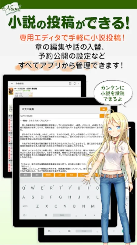 アルファポリス小説投稿　スマホで小説投稿の新潮流 - Android 版