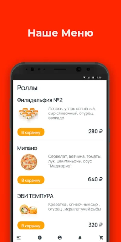 Пиццерия Милано for Android - Seamless Italian Cuisine Ordering