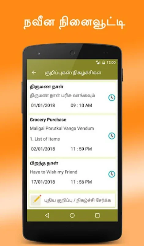 ThiruTamil Calendar 2023 Live for Android - Comprehensive Offline Calendar